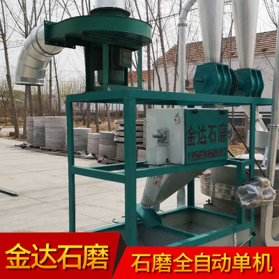 廠家直銷石磨面粉機 面粉雜糧全自動單桶磨面機