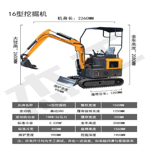 挖掘機