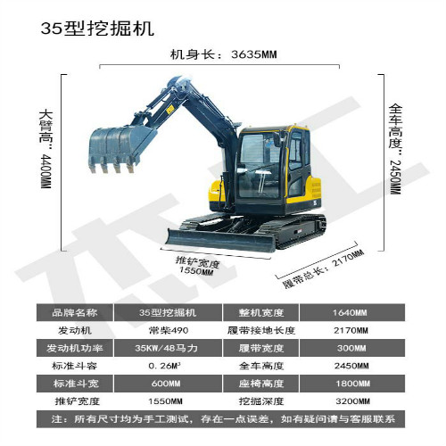 挖掘機