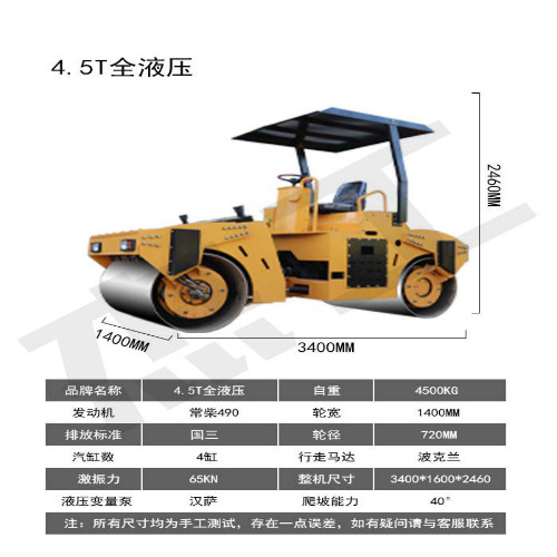 小型壓路機(jī)多少錢